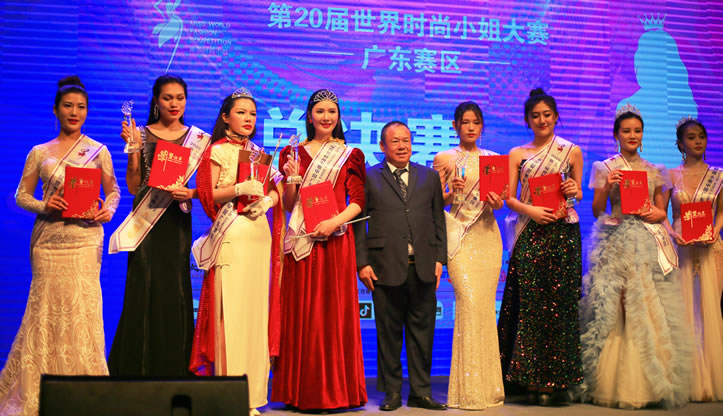 第二十届世界时尚小姐广东赛区总决赛结果揭晓，郭骅莹获冠